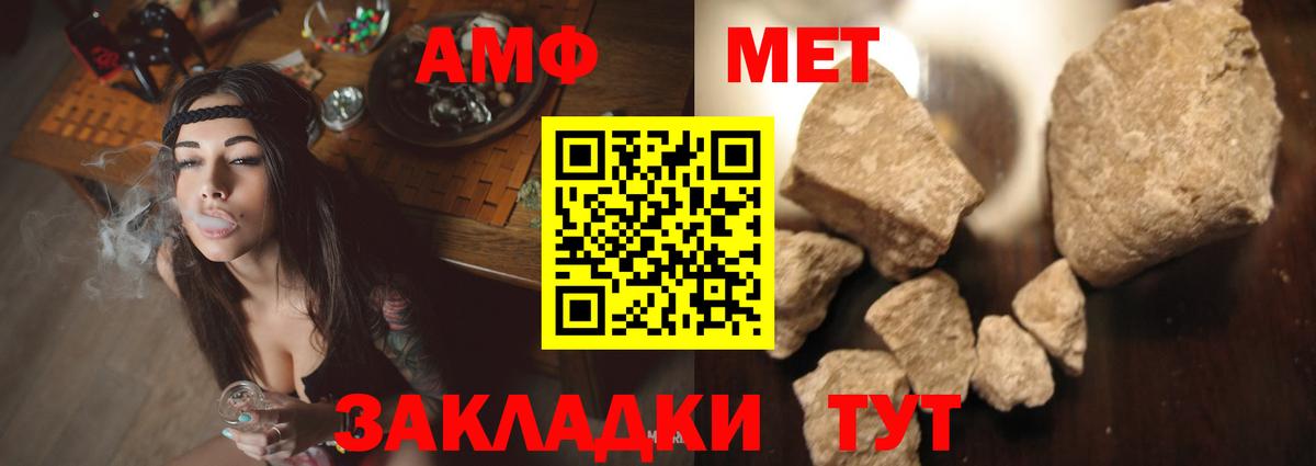 Нововоронеж  АМФЕТАМИН  Вход с VPN    зеркало  Амфетамин Premium 