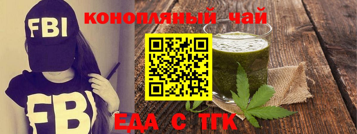 Canna-Cookies марихуана  Вход с VPN  Нововоронеж 