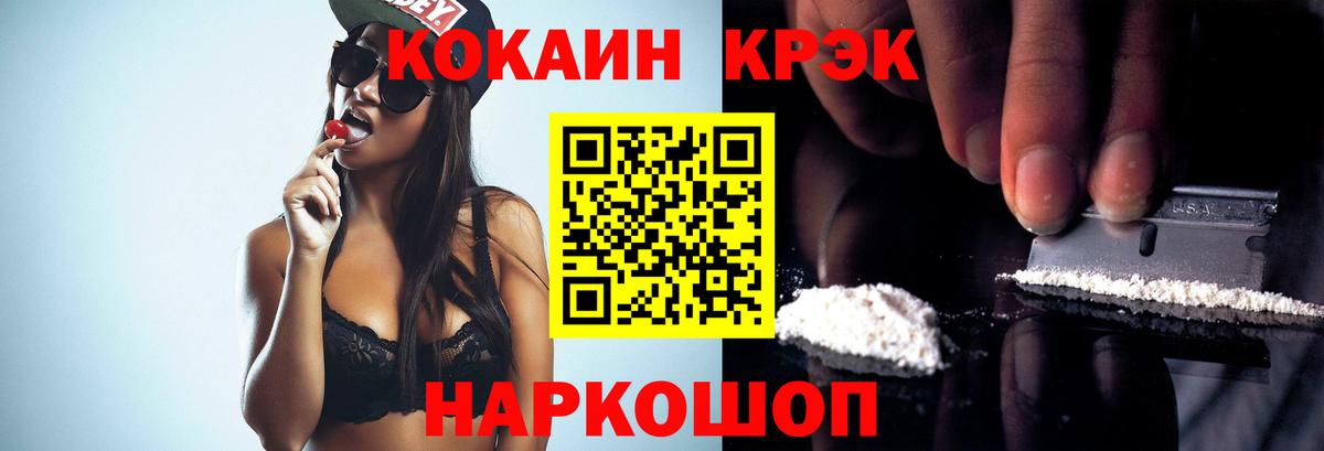 Кокаин 98% Нововоронеж