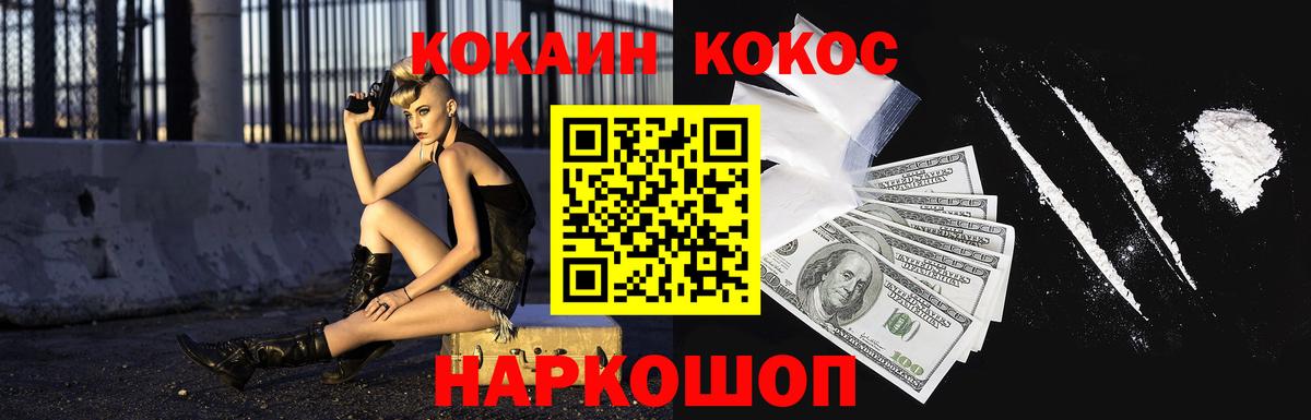 Нововоронеж  COCAIN  Вход с VPN  Кокаин 97% 