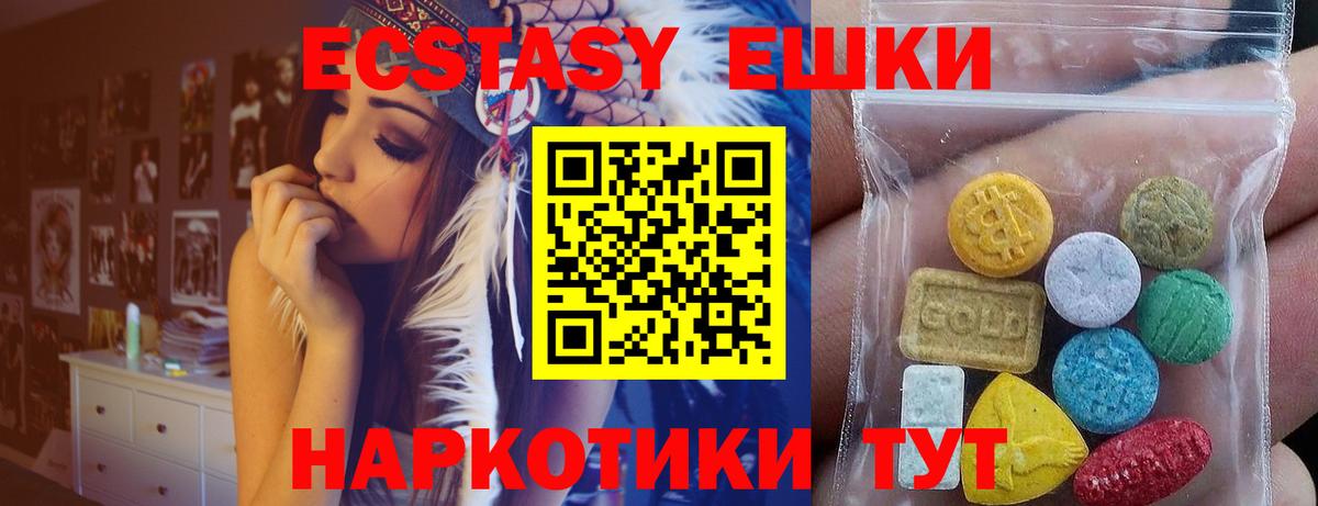 ЭКСТАЗИ 99%  Вход с VPN  Нововоронеж  Ecstasy диски 