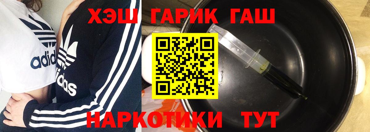 Гашиш Premium  Вход с VPN  Нововоронеж  ГАШ гарик 