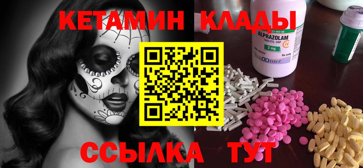 КЕТАМИН ketamine  Вход с VPN  Нововоронеж 