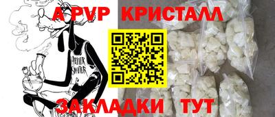 apvp Старая Купавна