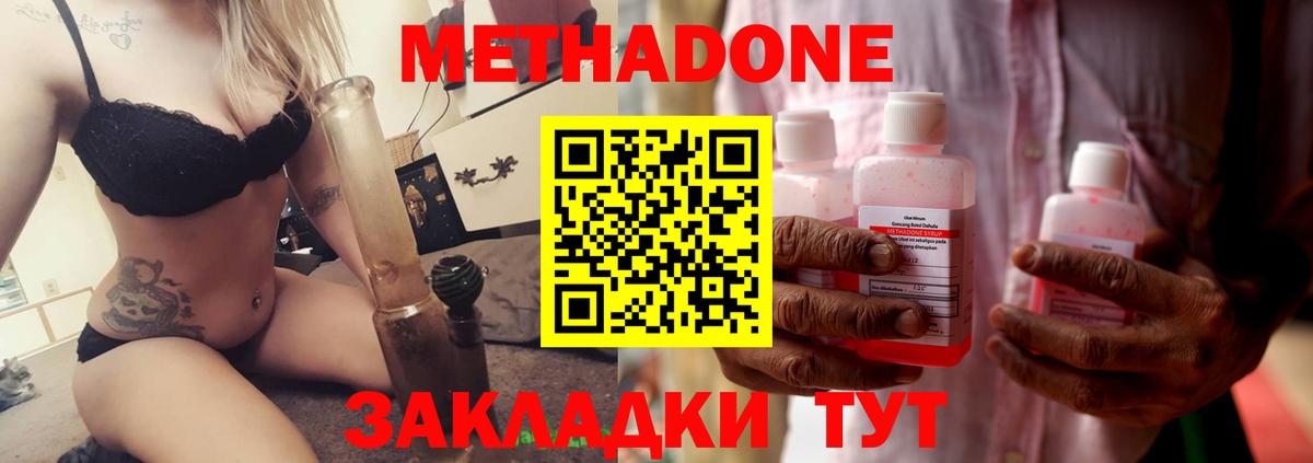 МЕТАДОН белоснежный  МЕТАДОН methadone  Нововоронеж  Вход с VPN 