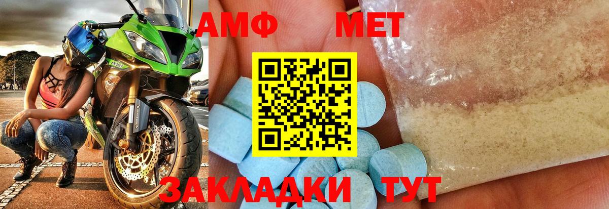 Нововоронеж  Первитин мет  Вход с VPN 