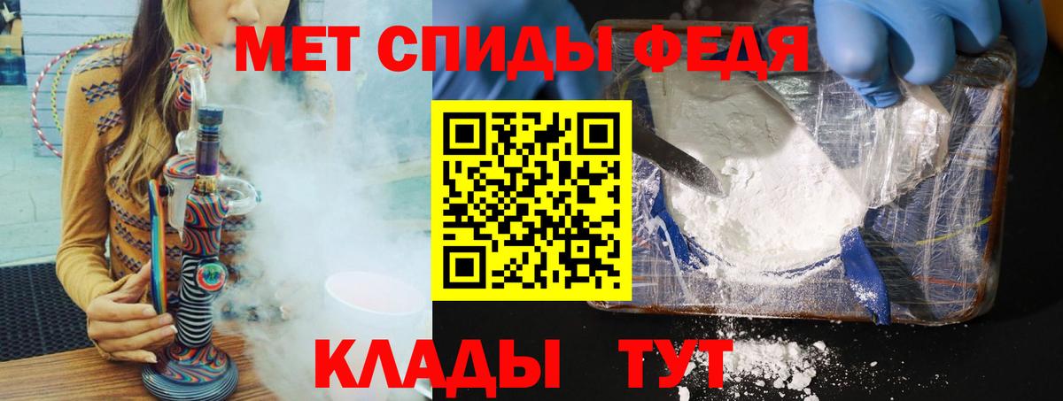 МЕТАМФЕТАМИН винт Нововоронеж