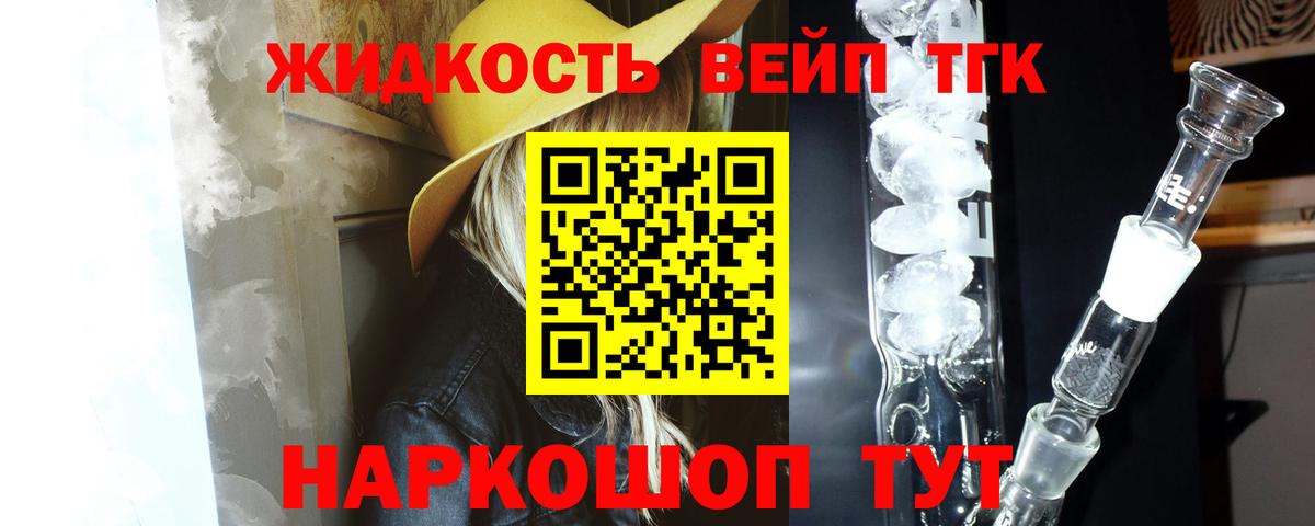 ТГК Wax  где продают   Нововоронеж  Вход с VPN 
