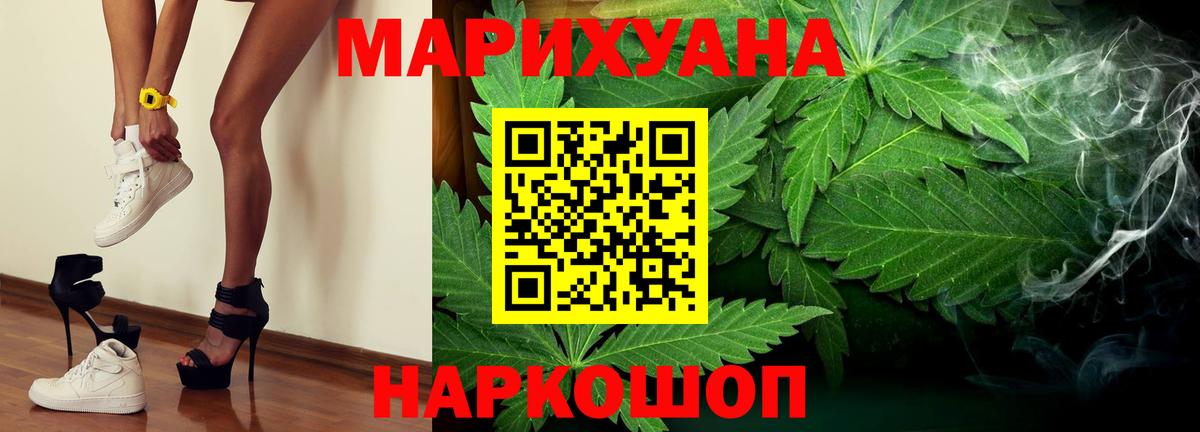 МАРИХУАНА конопля Нововоронеж